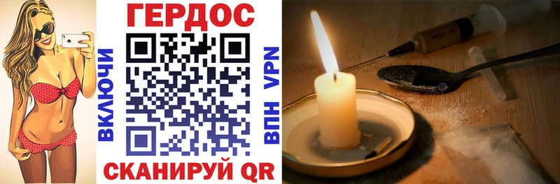 ГЕРОИН афганец  Сенгилей 