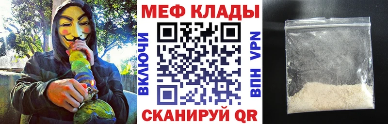 Меф кристаллы Сенгилей